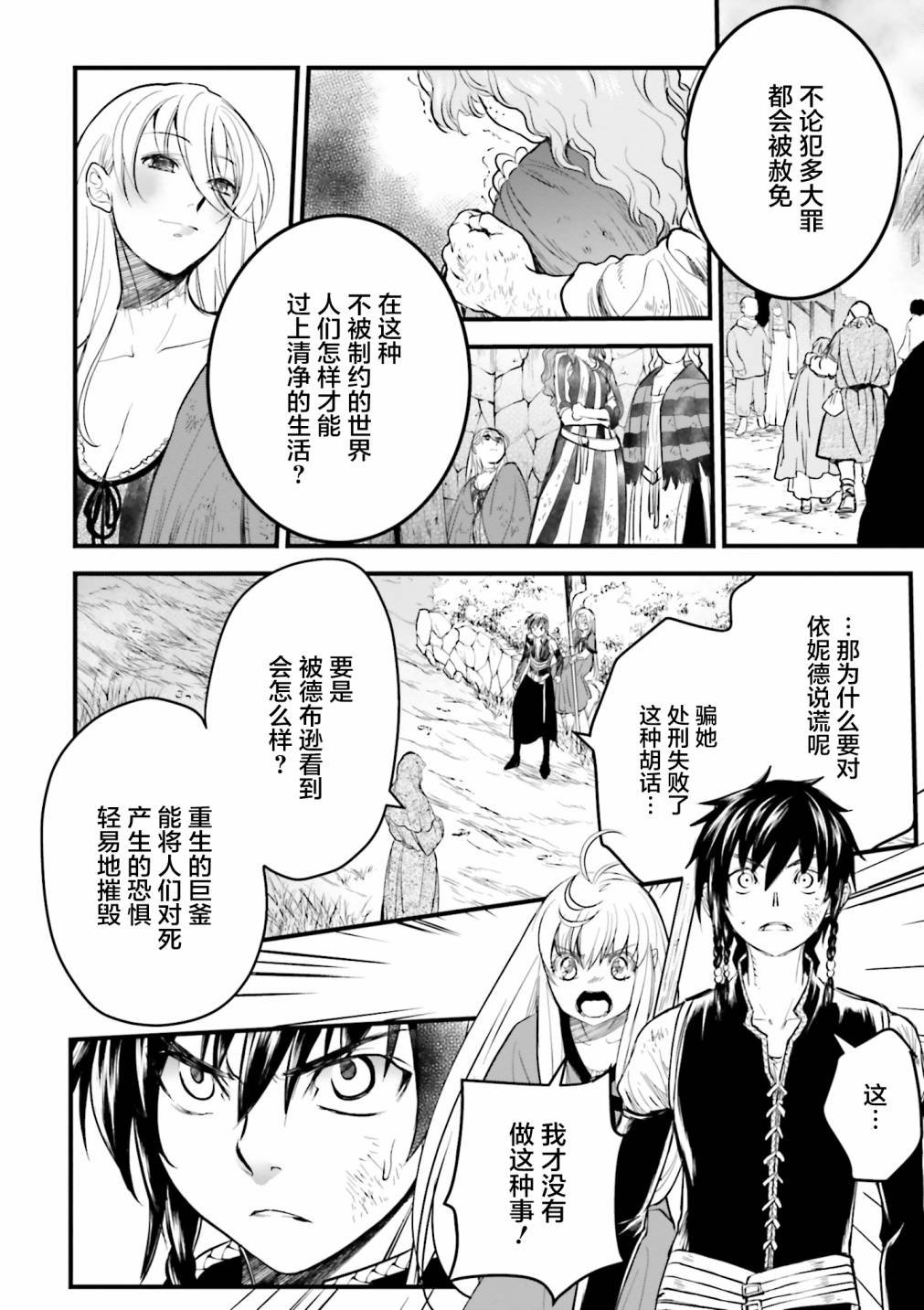 第7话