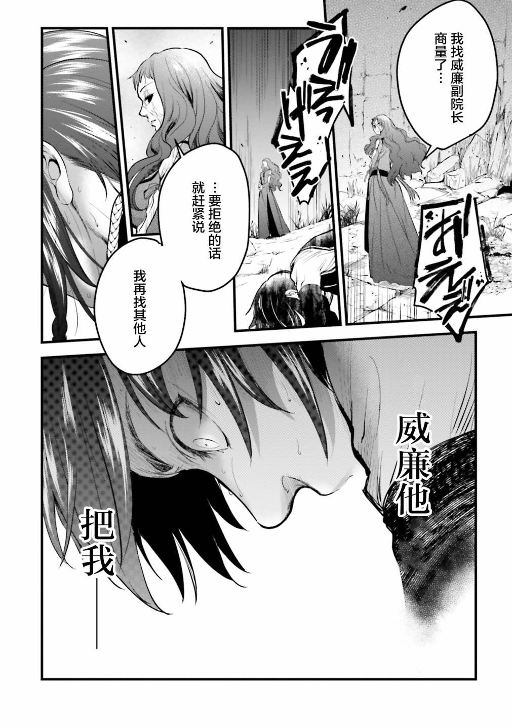 第7话