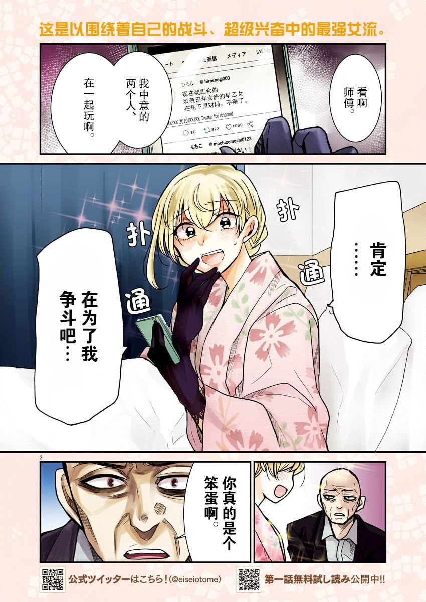 第10话 破壳