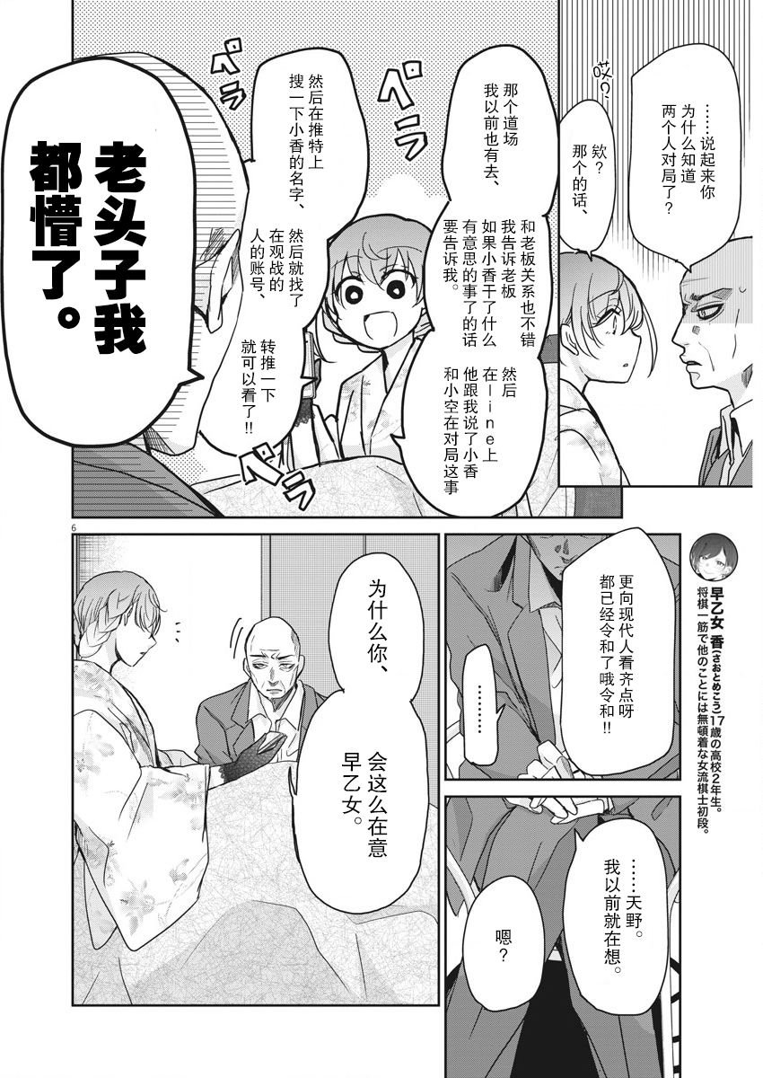 第10话 破壳