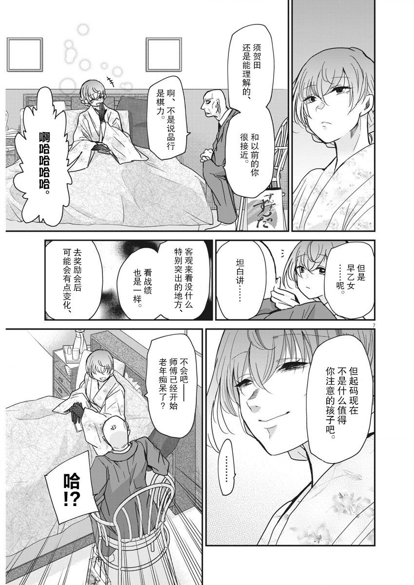 第10话 破壳