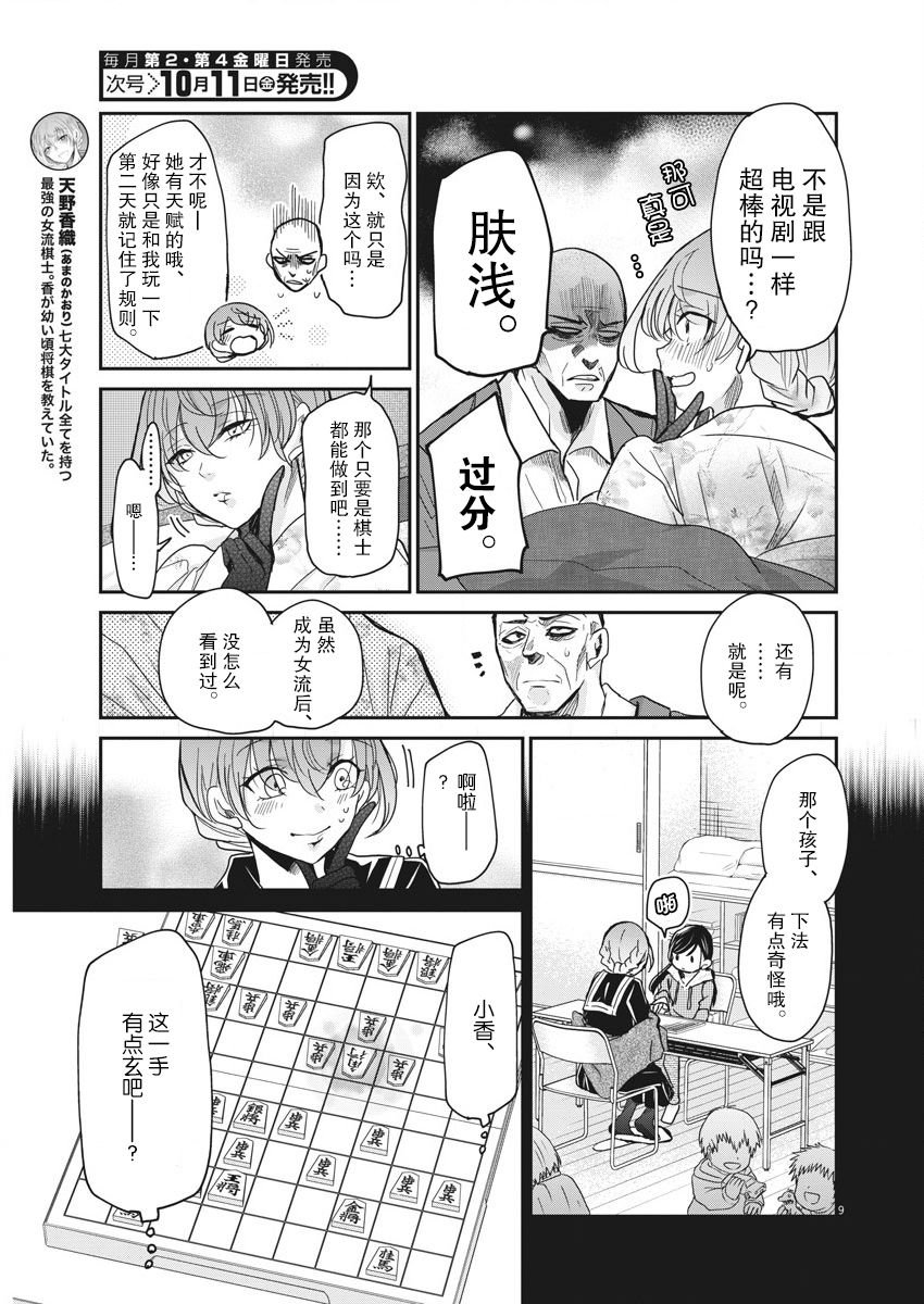 第10话 破壳