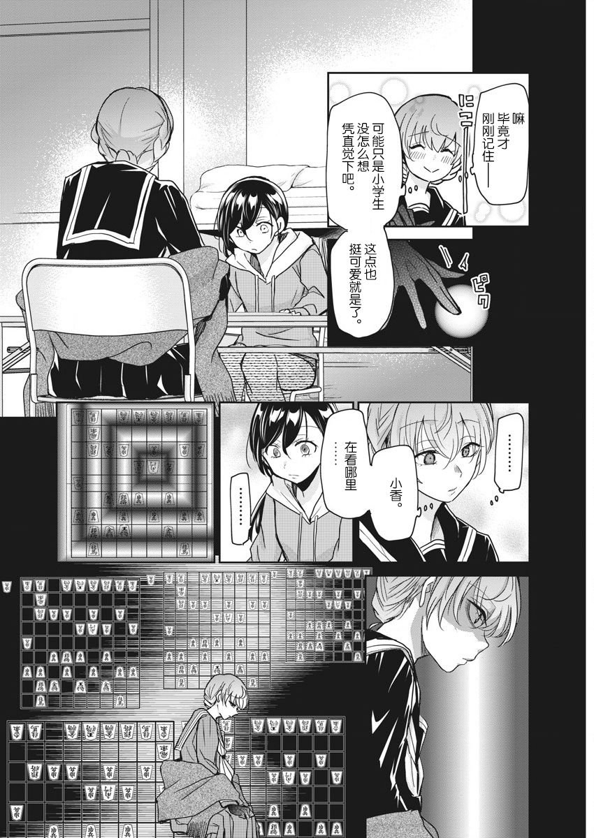 第10话 破壳