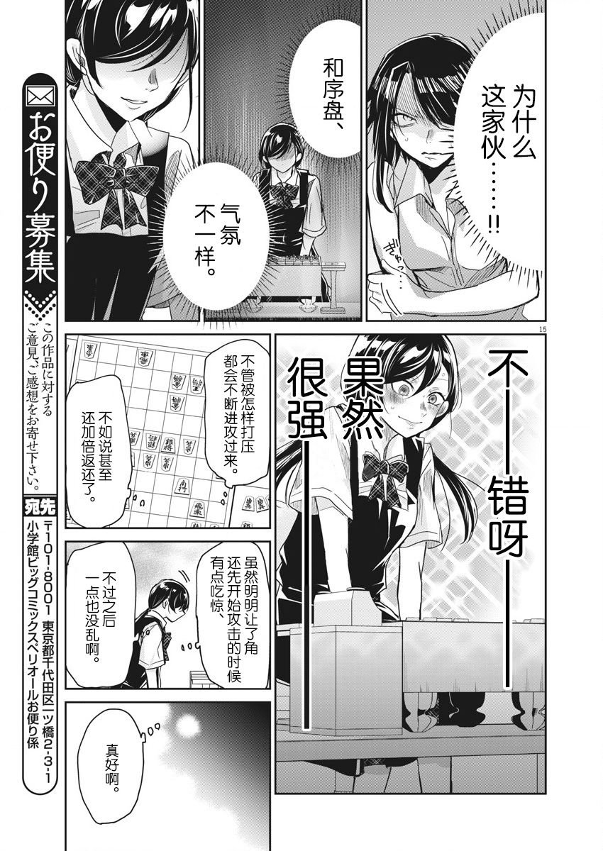 第10话 破壳