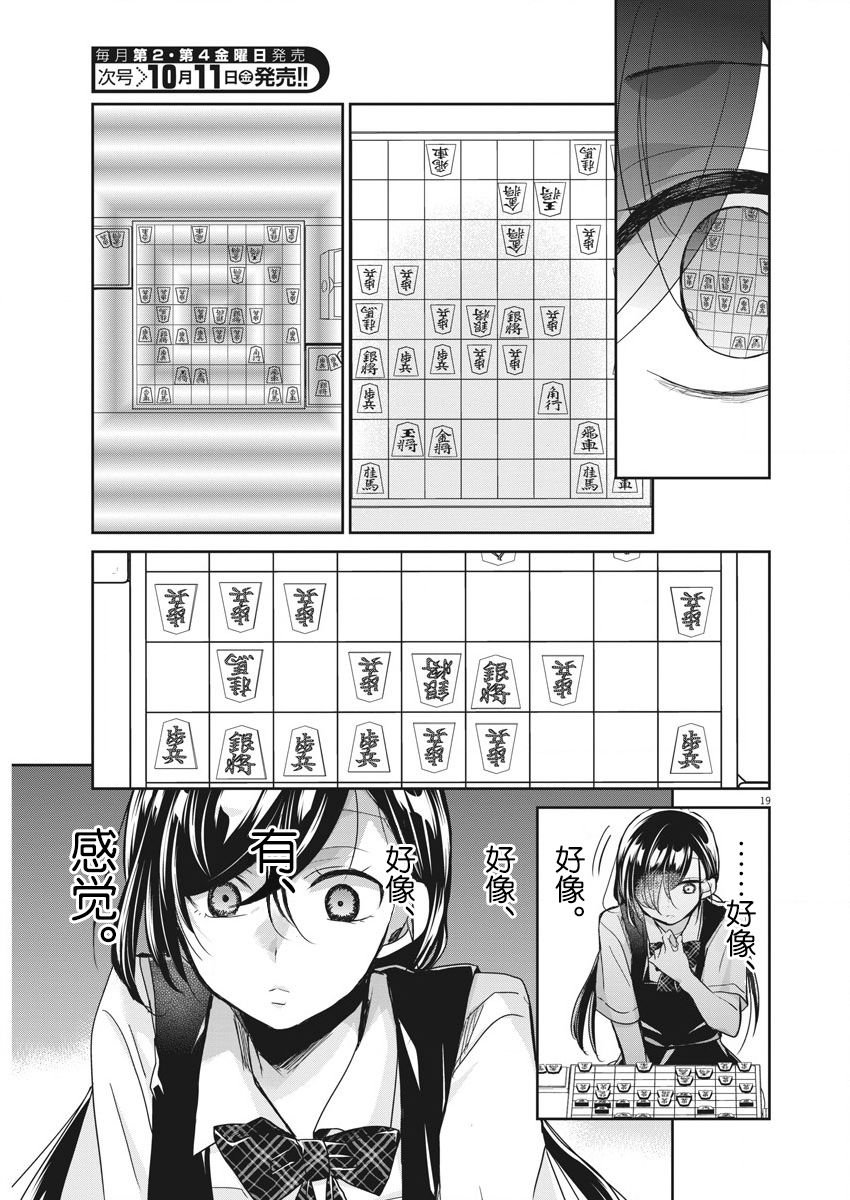 第10话 破壳