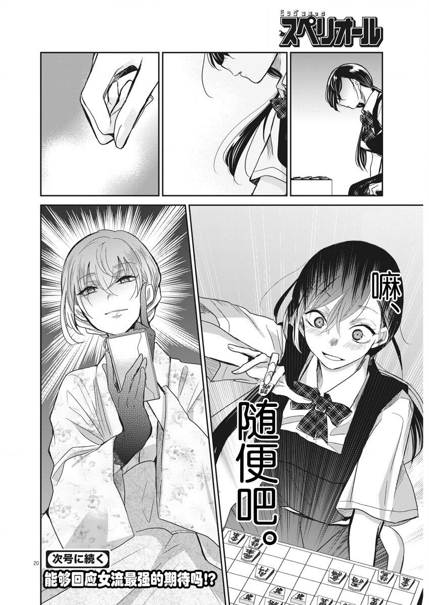 第10话 破壳