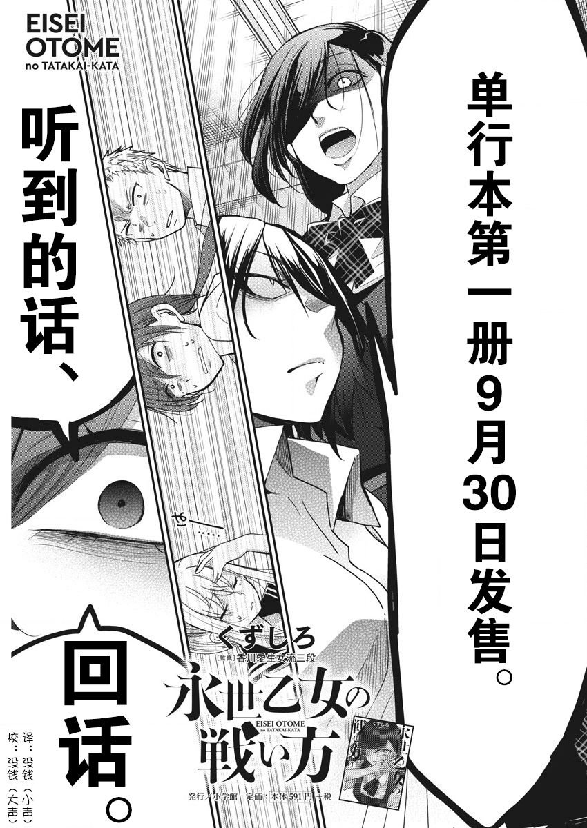 第10话 破壳