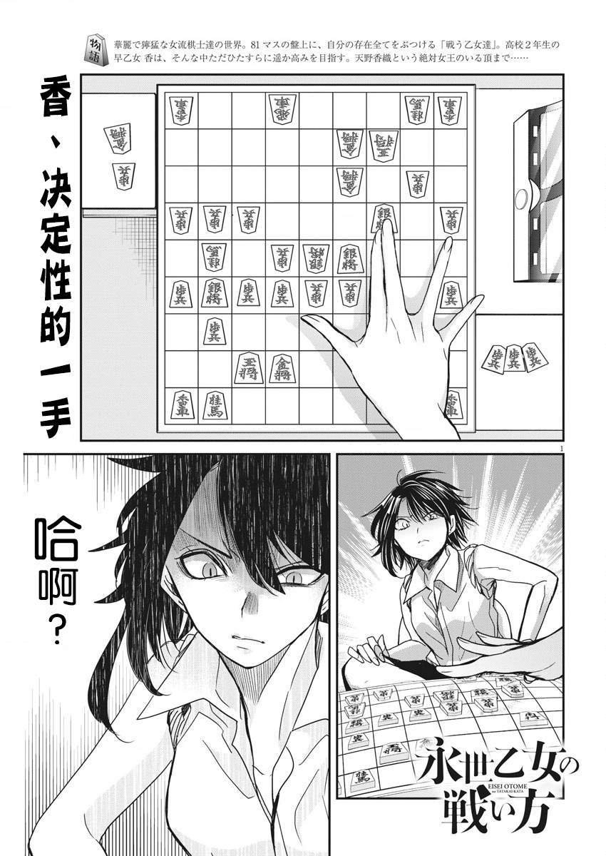 第11话 美丽的画