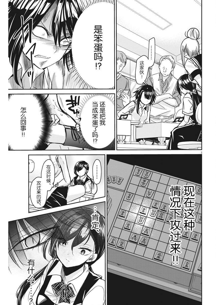 第11话 美丽的画