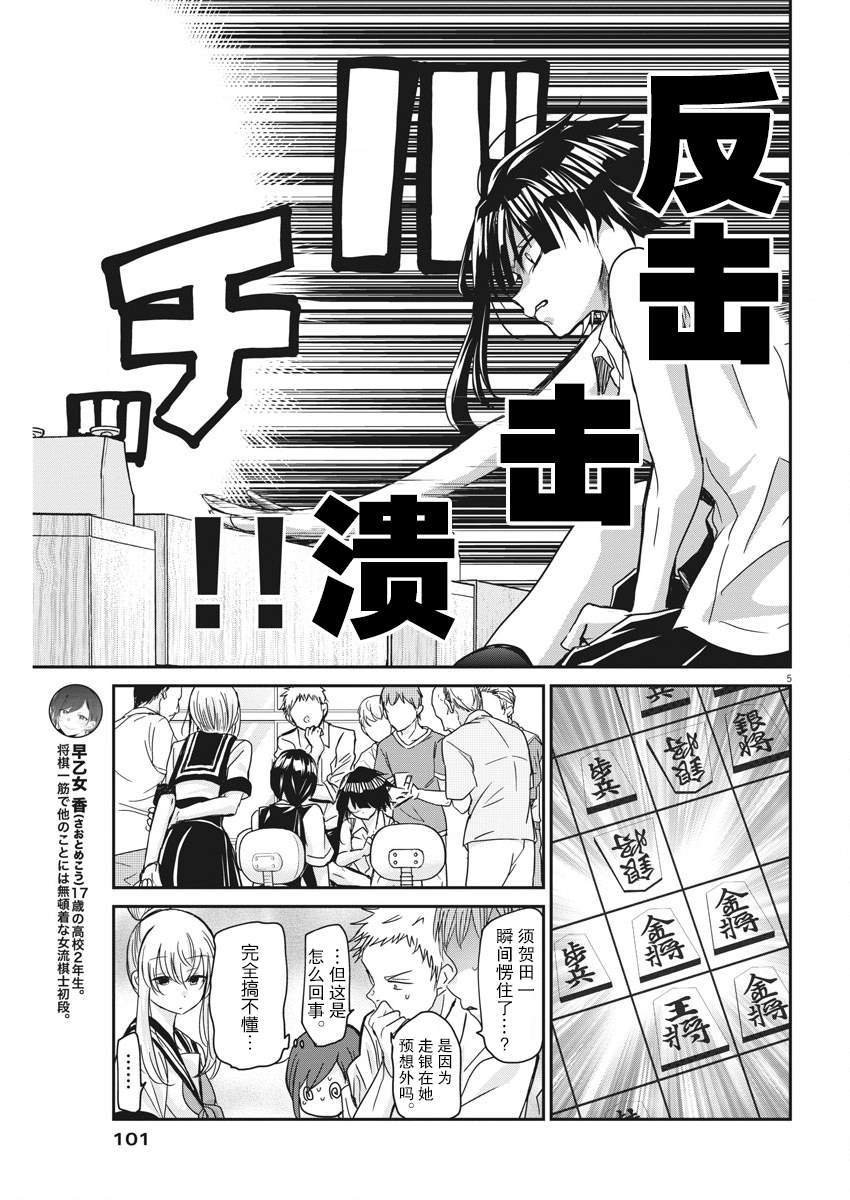 第11话 美丽的画