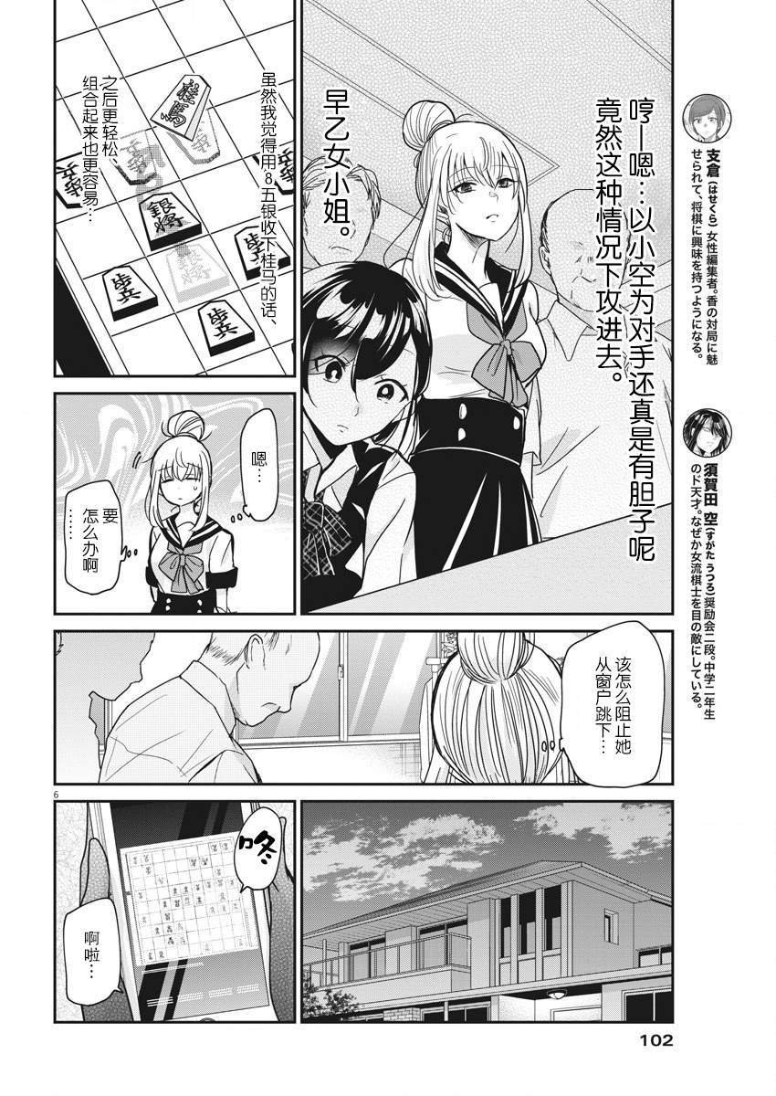 第11话 美丽的画