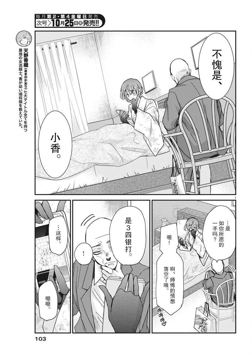第11话 美丽的画