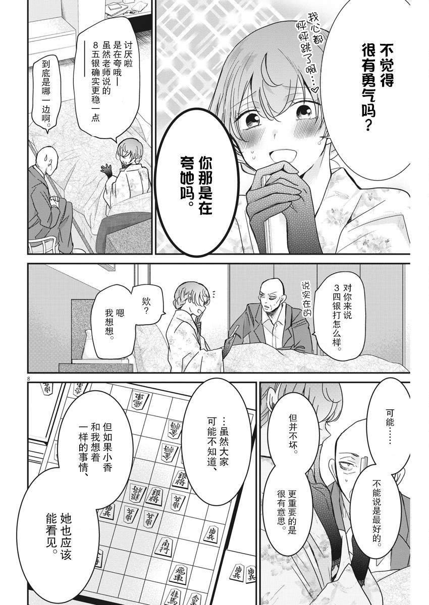 第11话 美丽的画