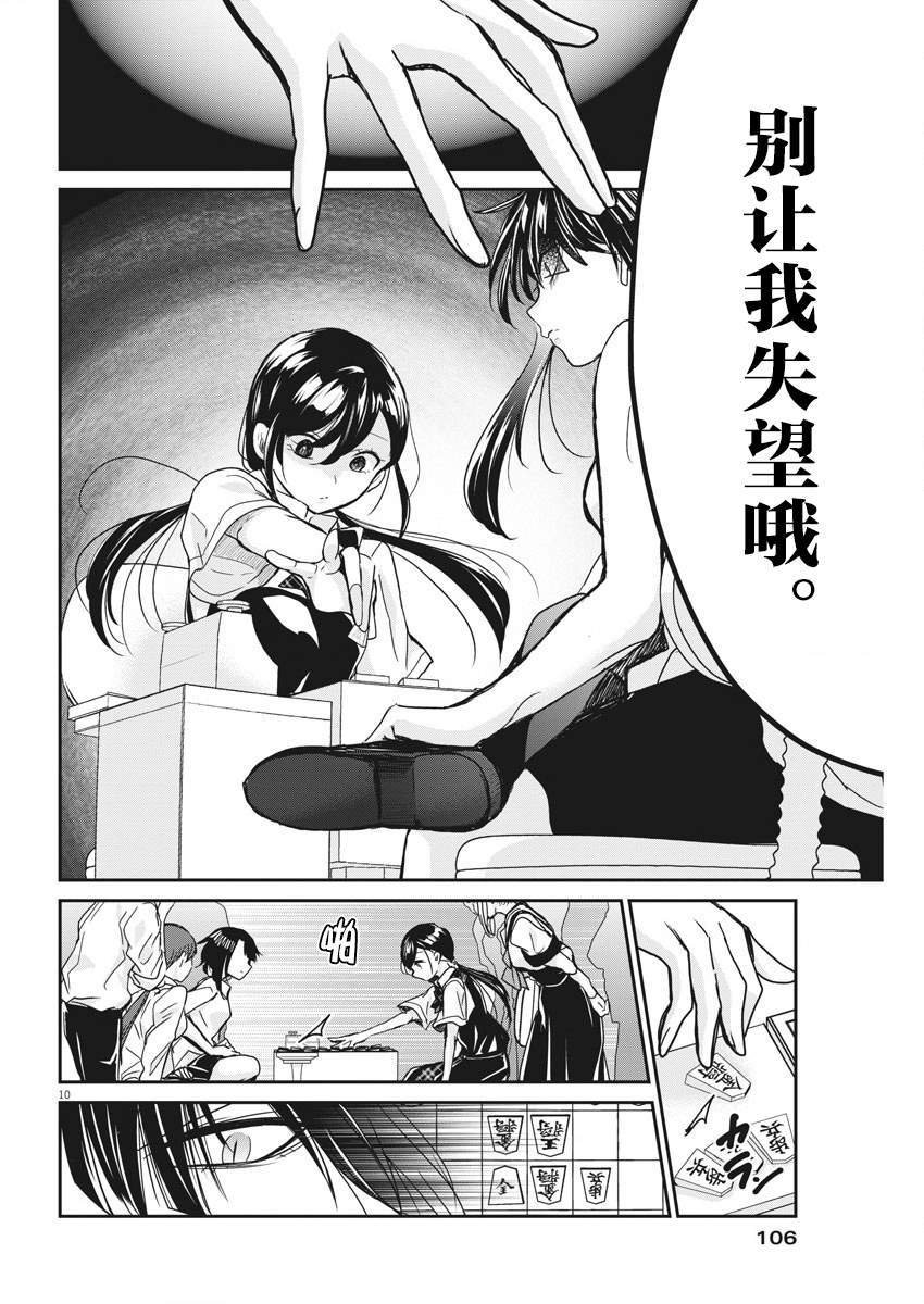 第11话 美丽的画
