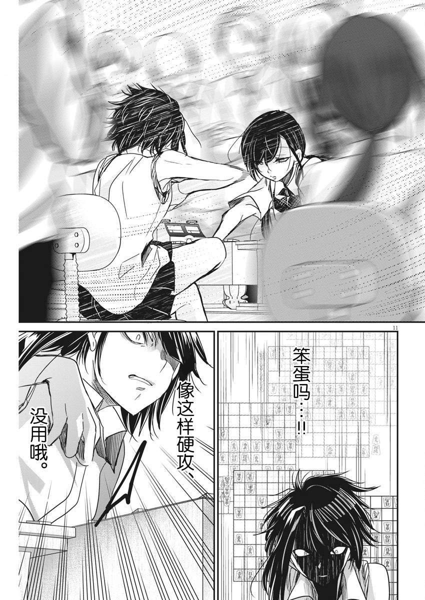 第11话 美丽的画