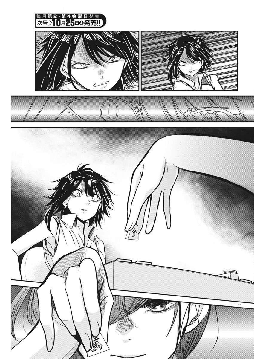 第11话 美丽的画