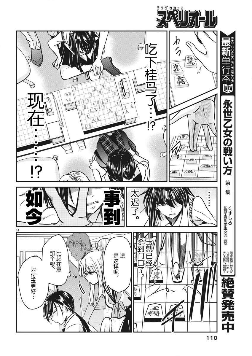 第11话 美丽的画