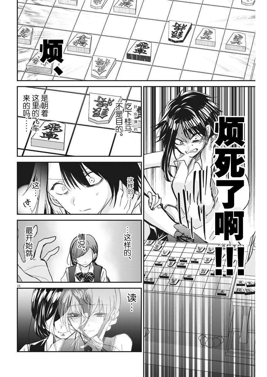 第11话 美丽的画