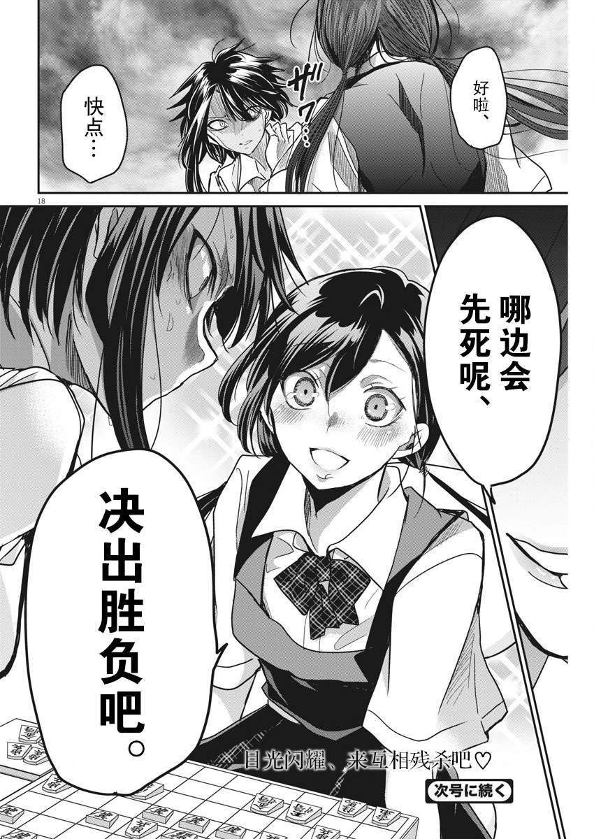 第11话 美丽的画