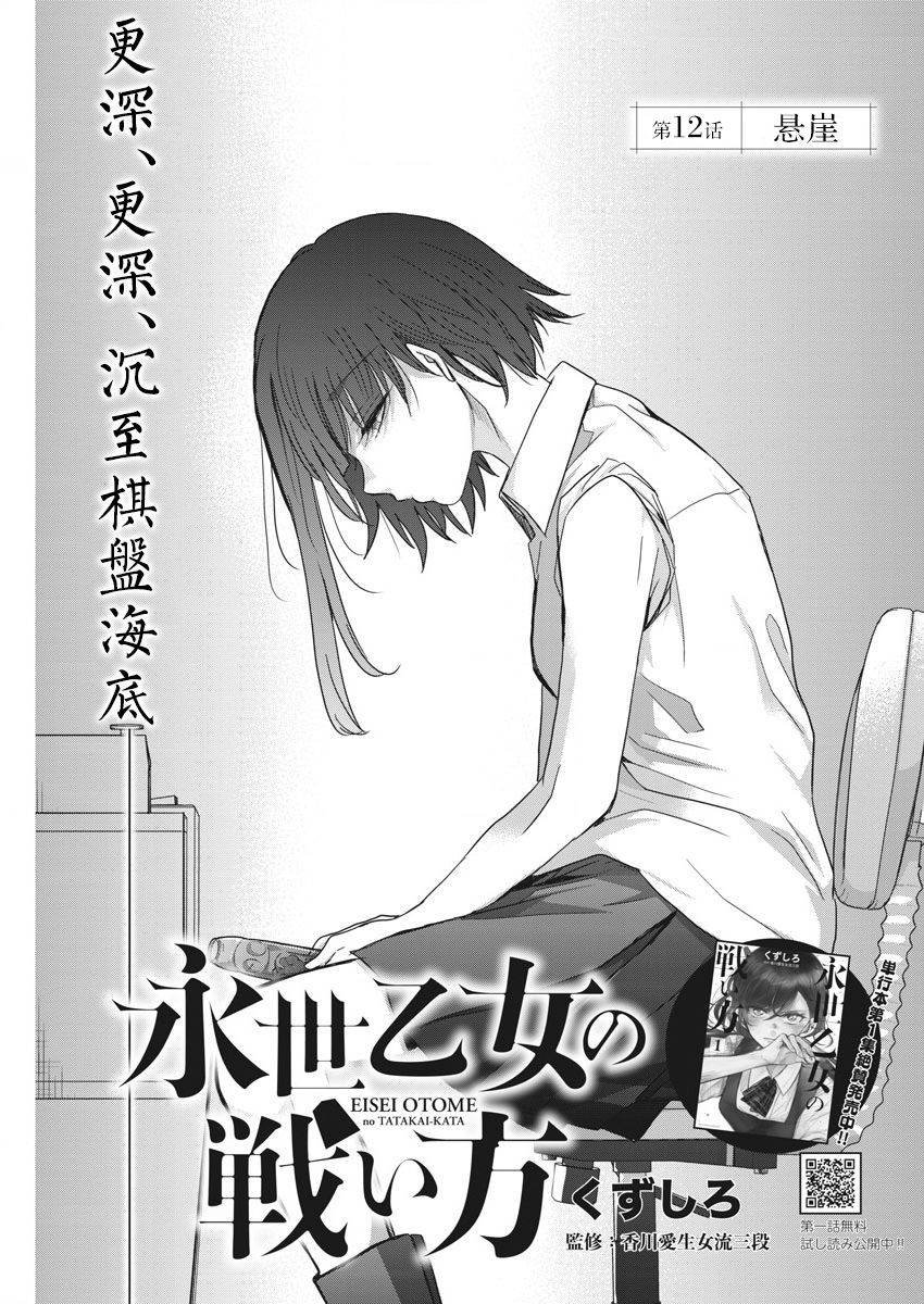 第12话