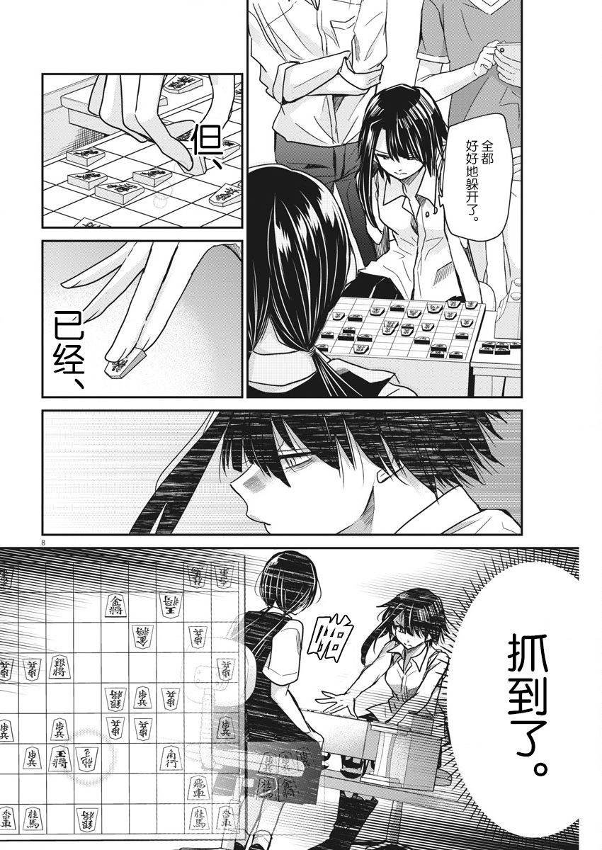 第12话