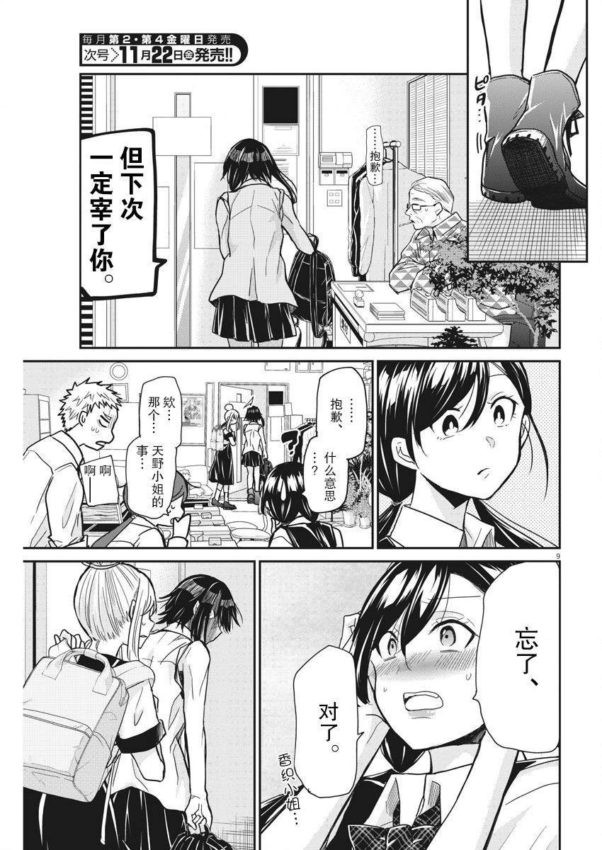 第13话