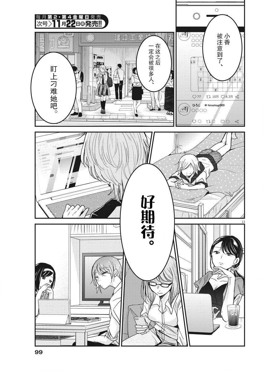 第13话