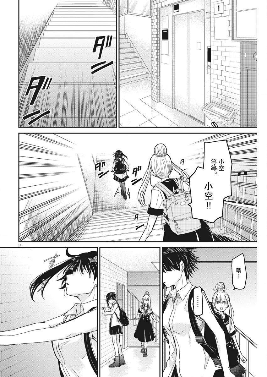 第13话