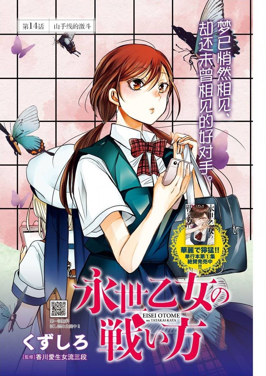 第14话