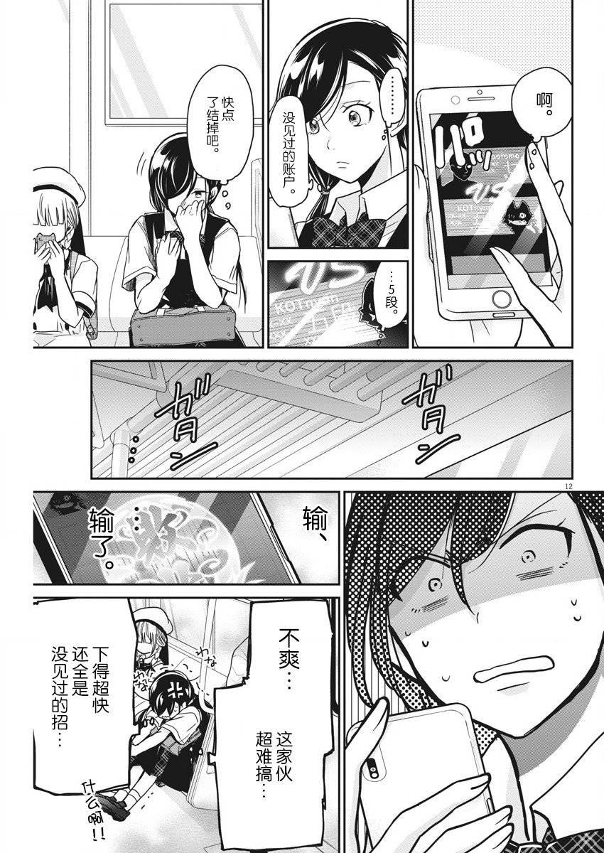 第14话