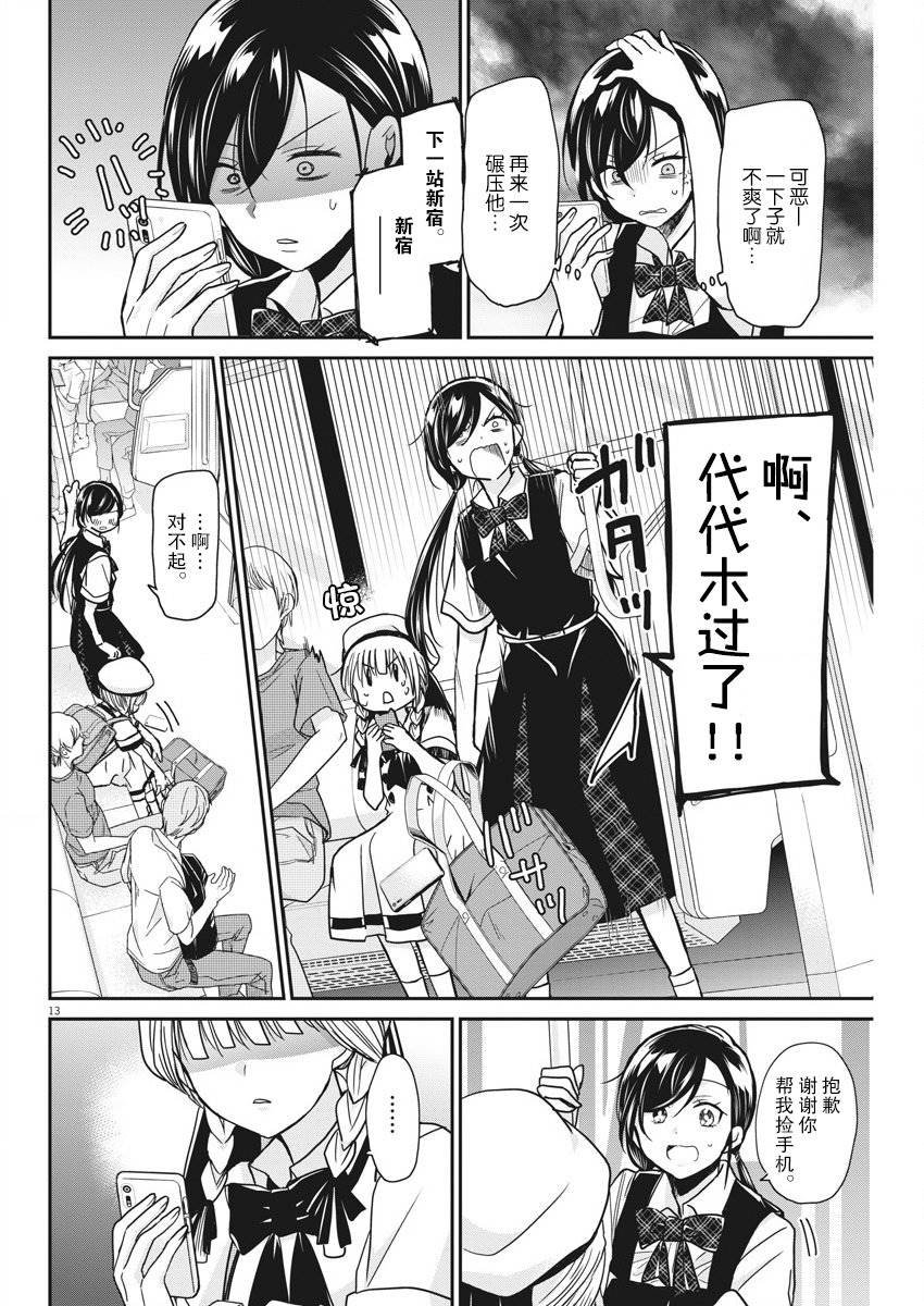 第14话