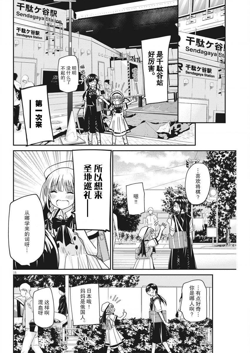 第14话
