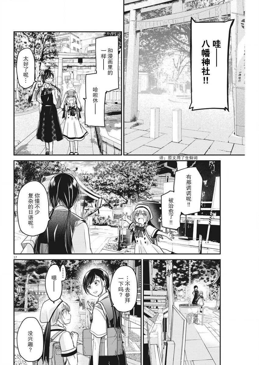 第14话
