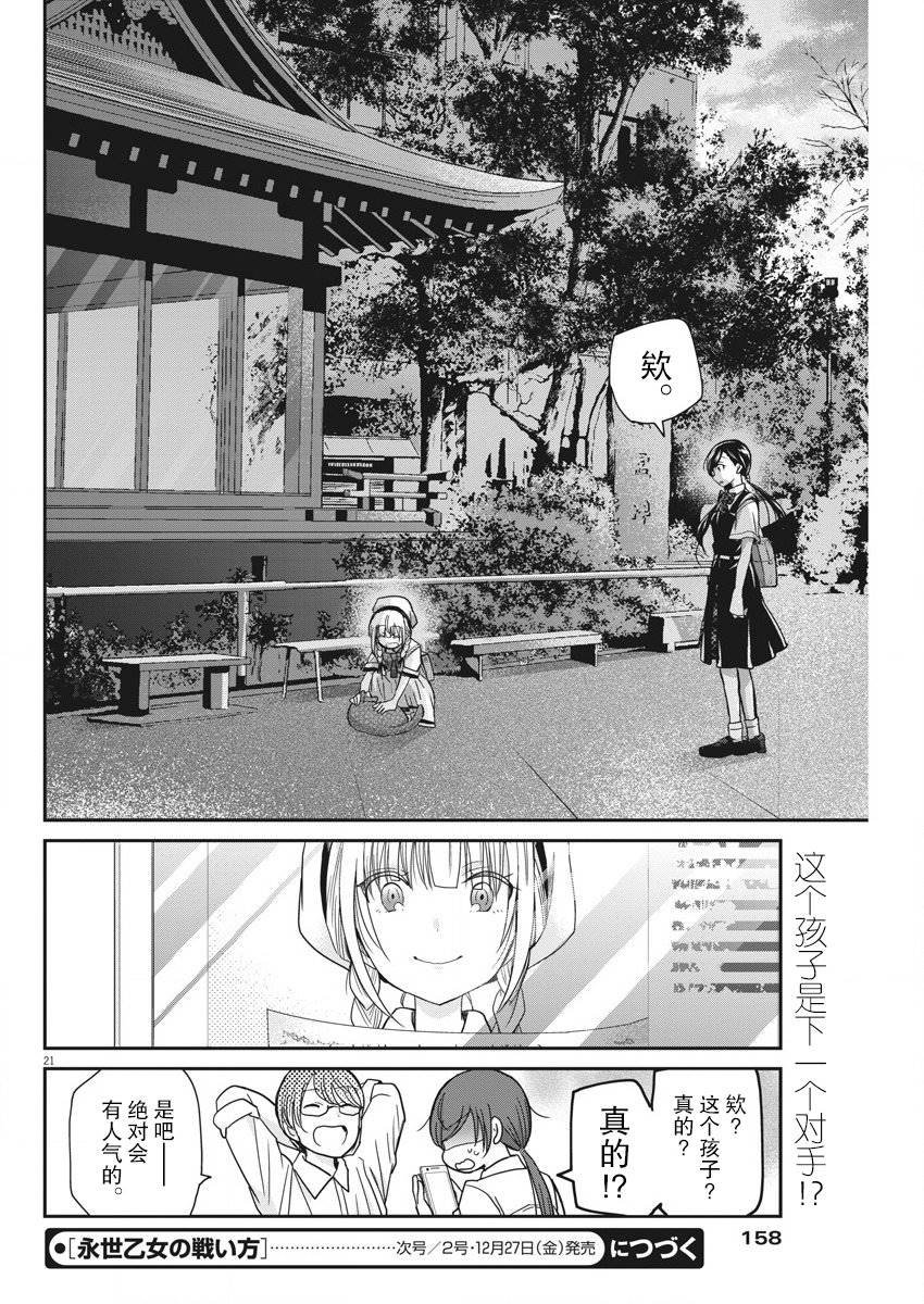 第14话