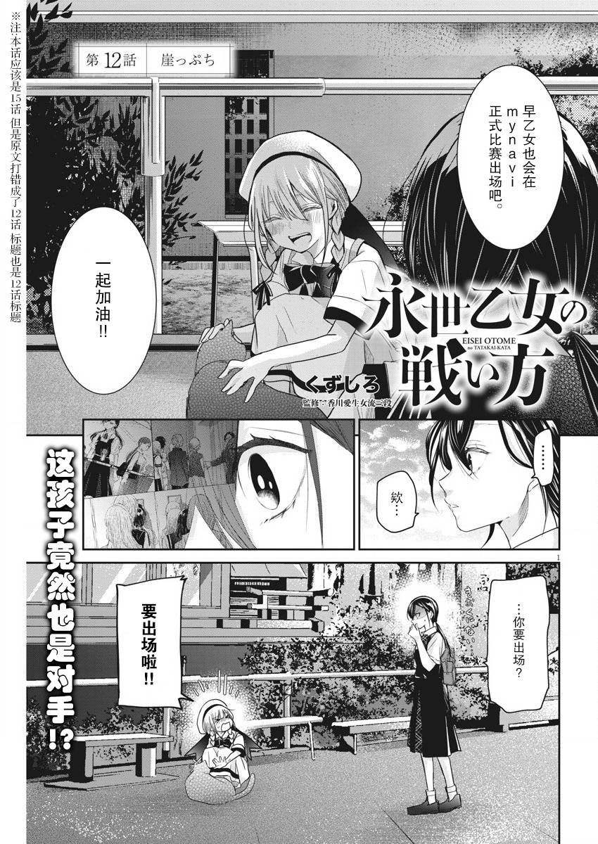 第15话