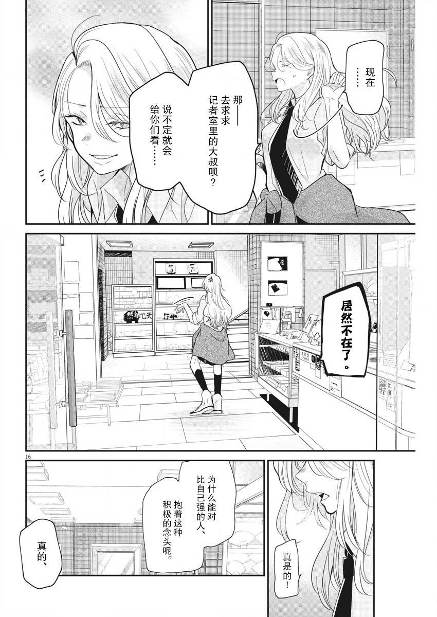 第15话