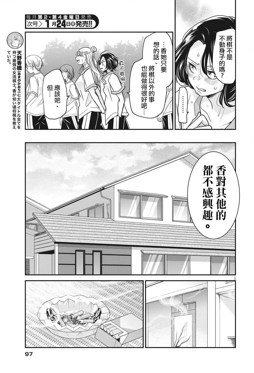 第16话 习惯与盲目