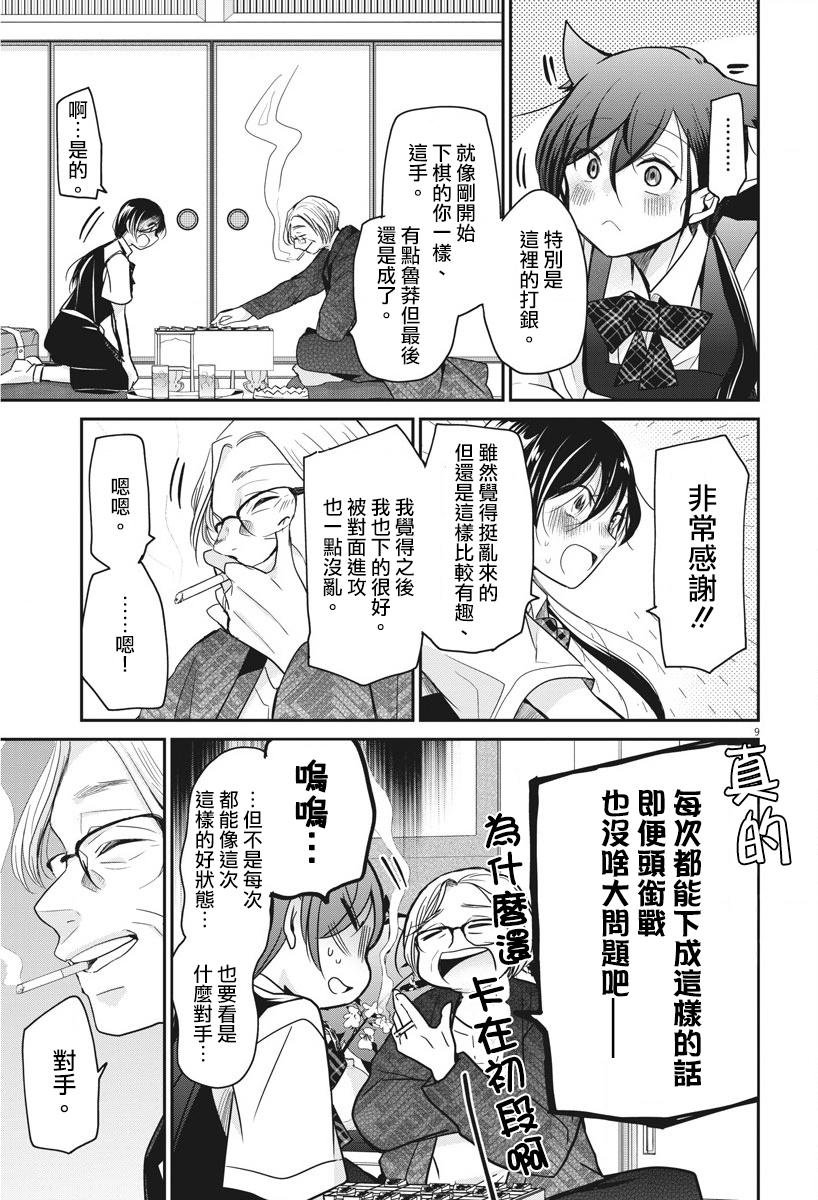 第16话 习惯与盲目