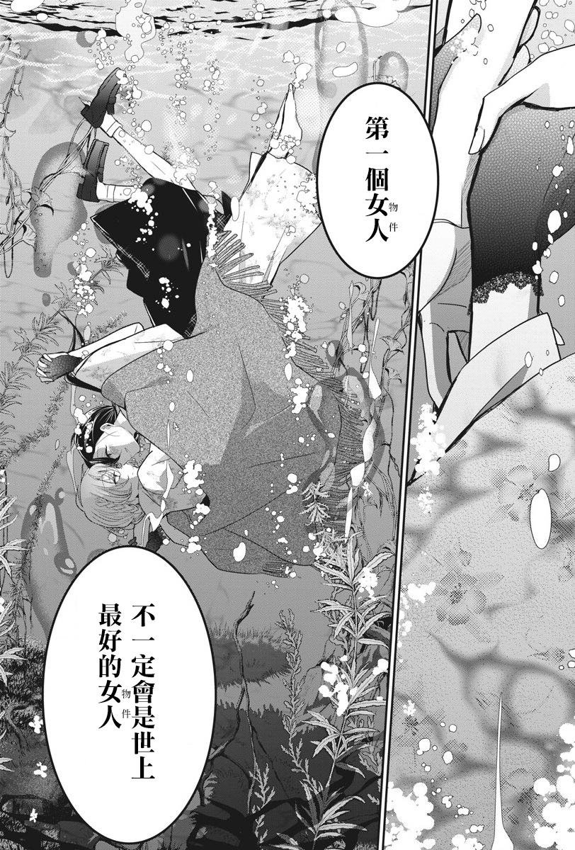 第16话 习惯与盲目