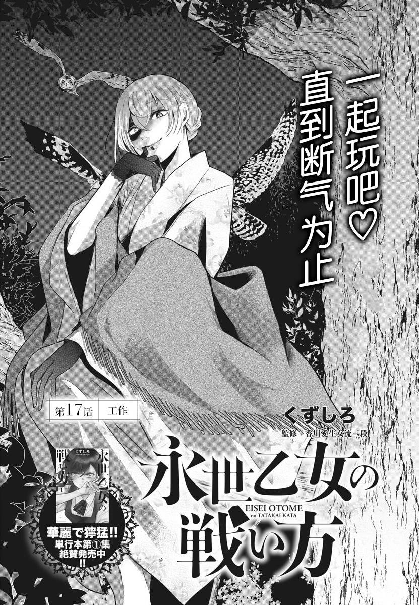 第17话 工作