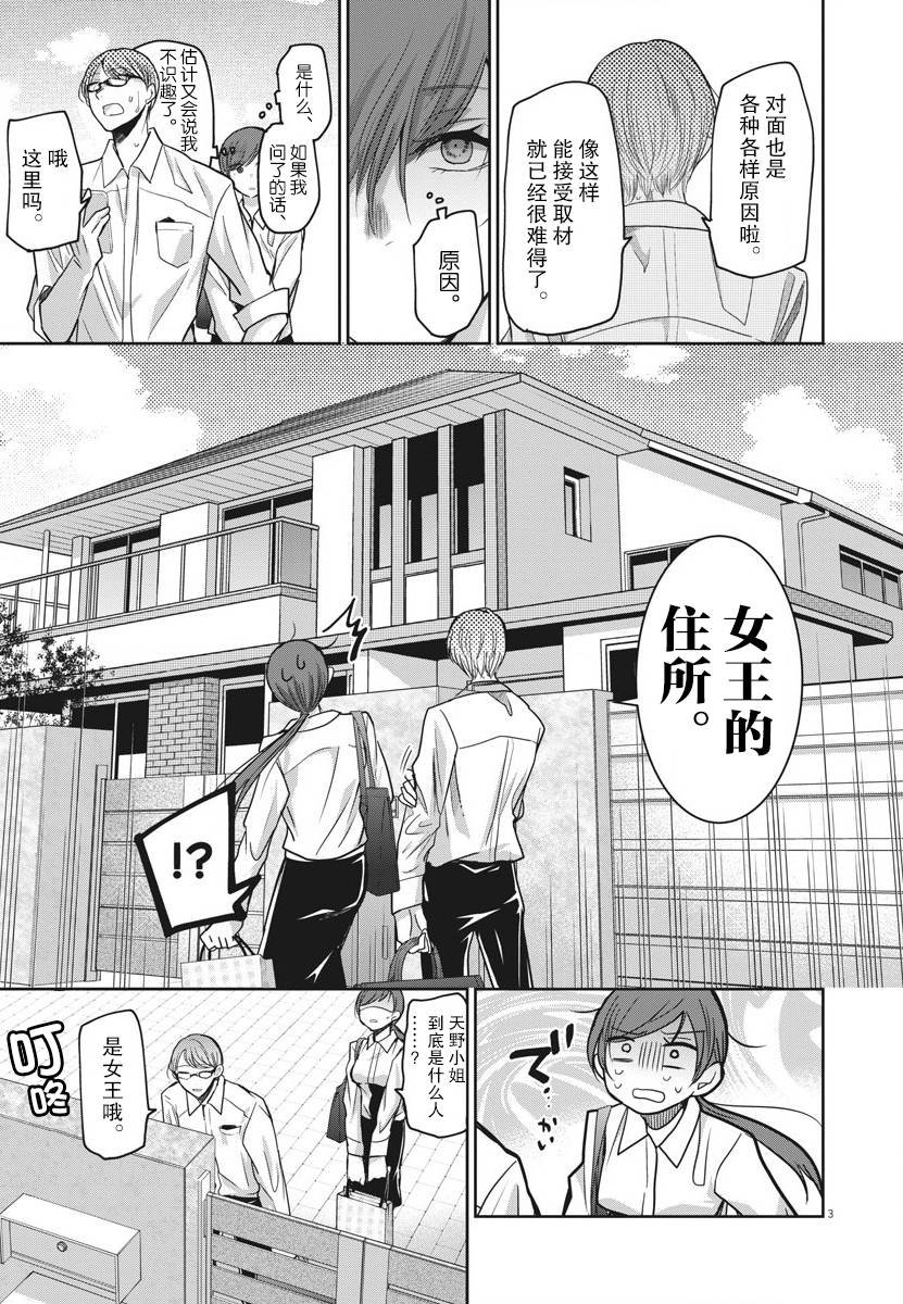 第17话 工作
