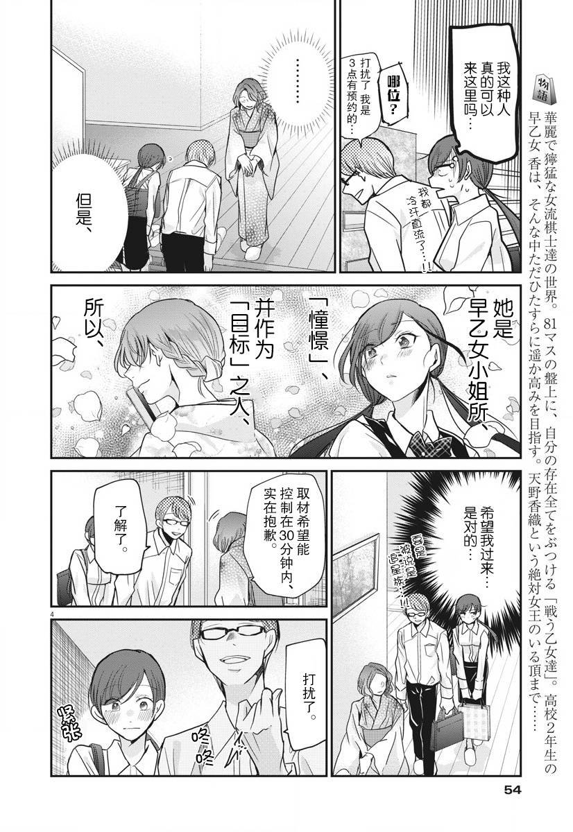 第17话 工作