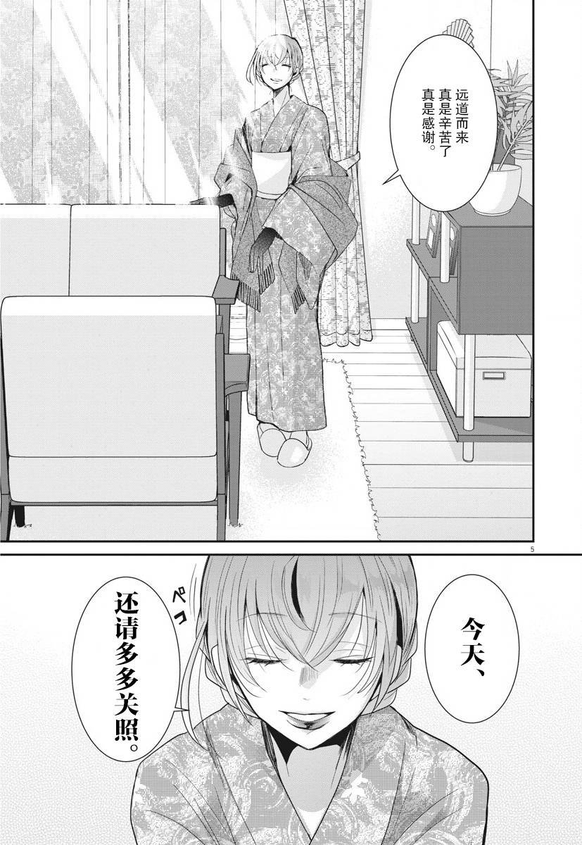 第17话 工作