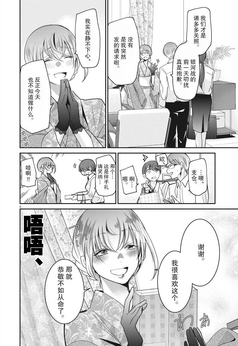 第17话 工作