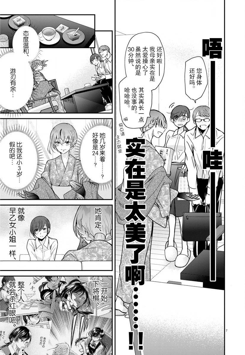 第17话 工作