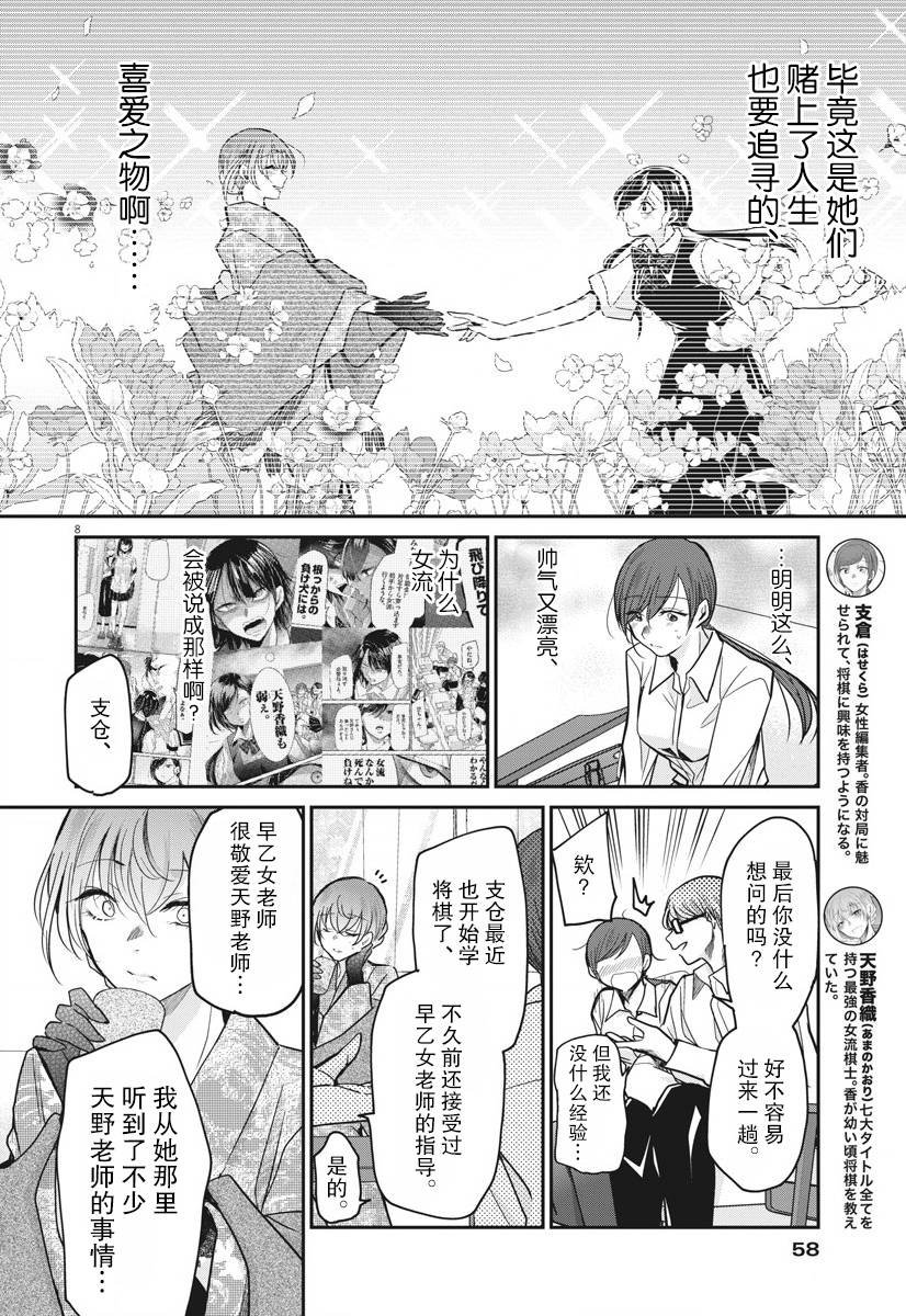 第17话 工作