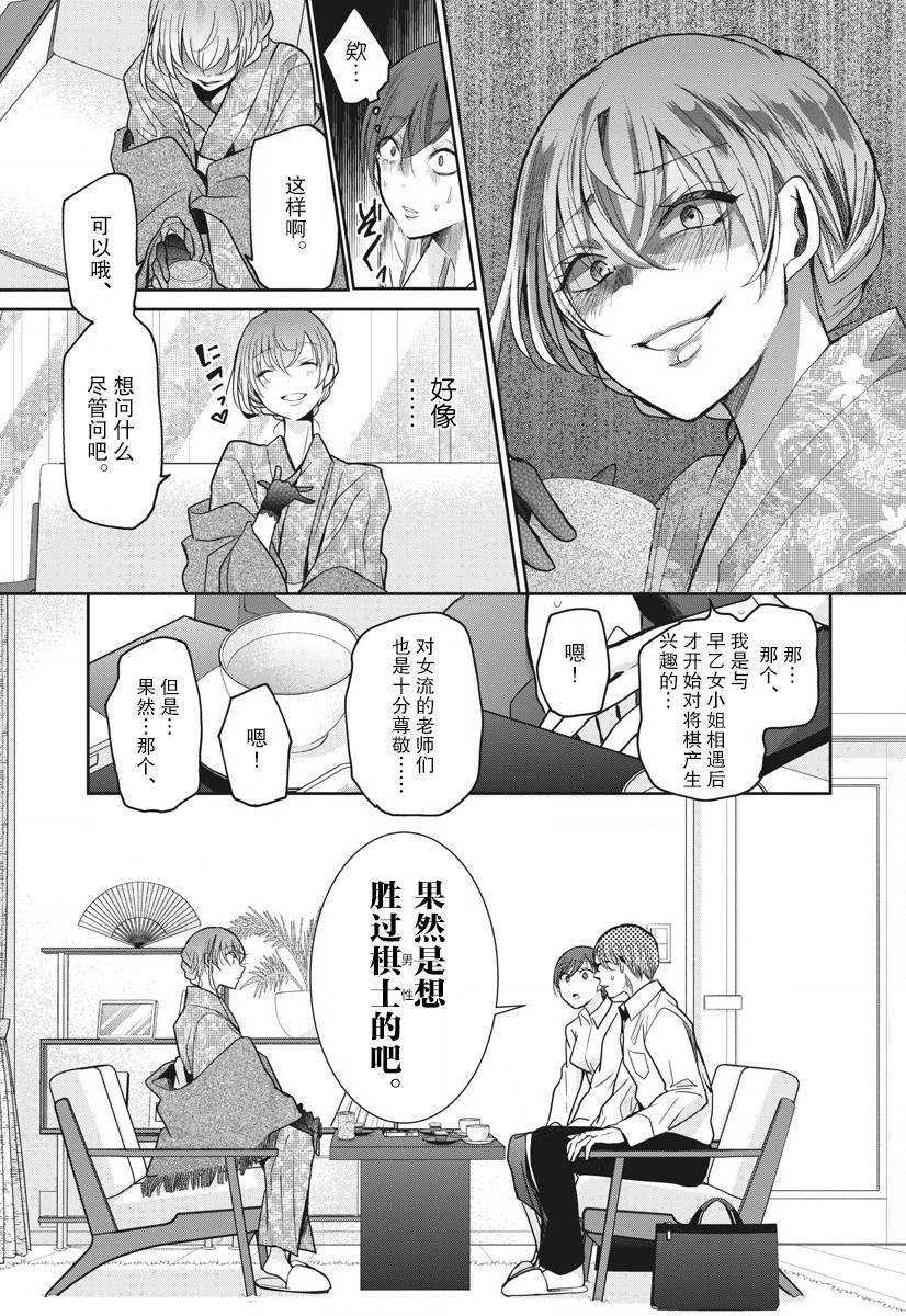 第17话 工作