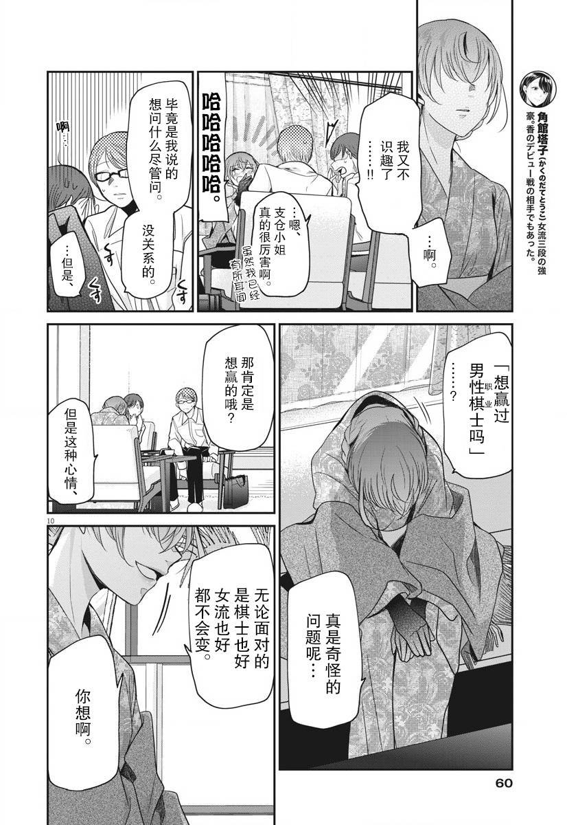 第17话 工作
