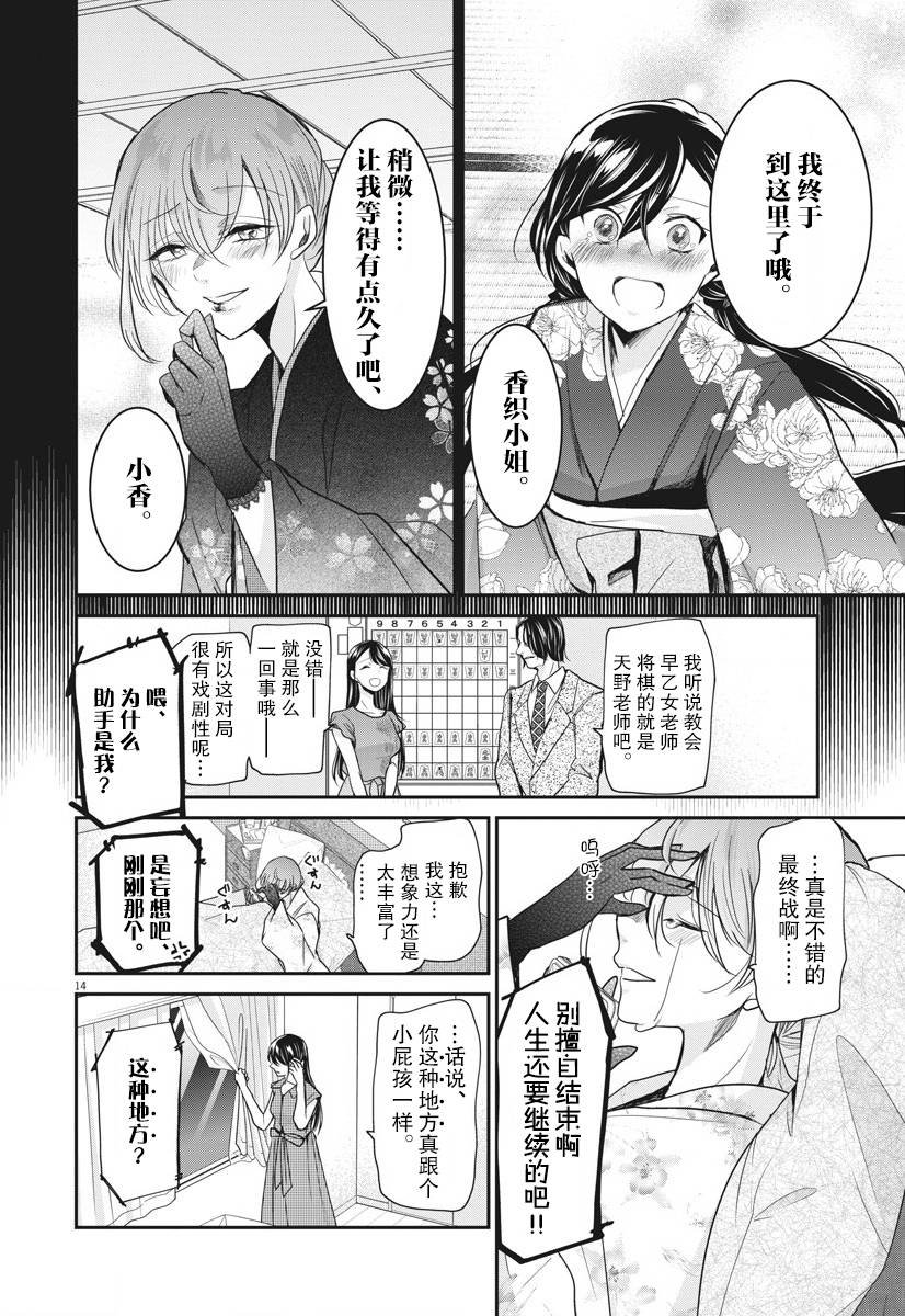 第17话 工作
