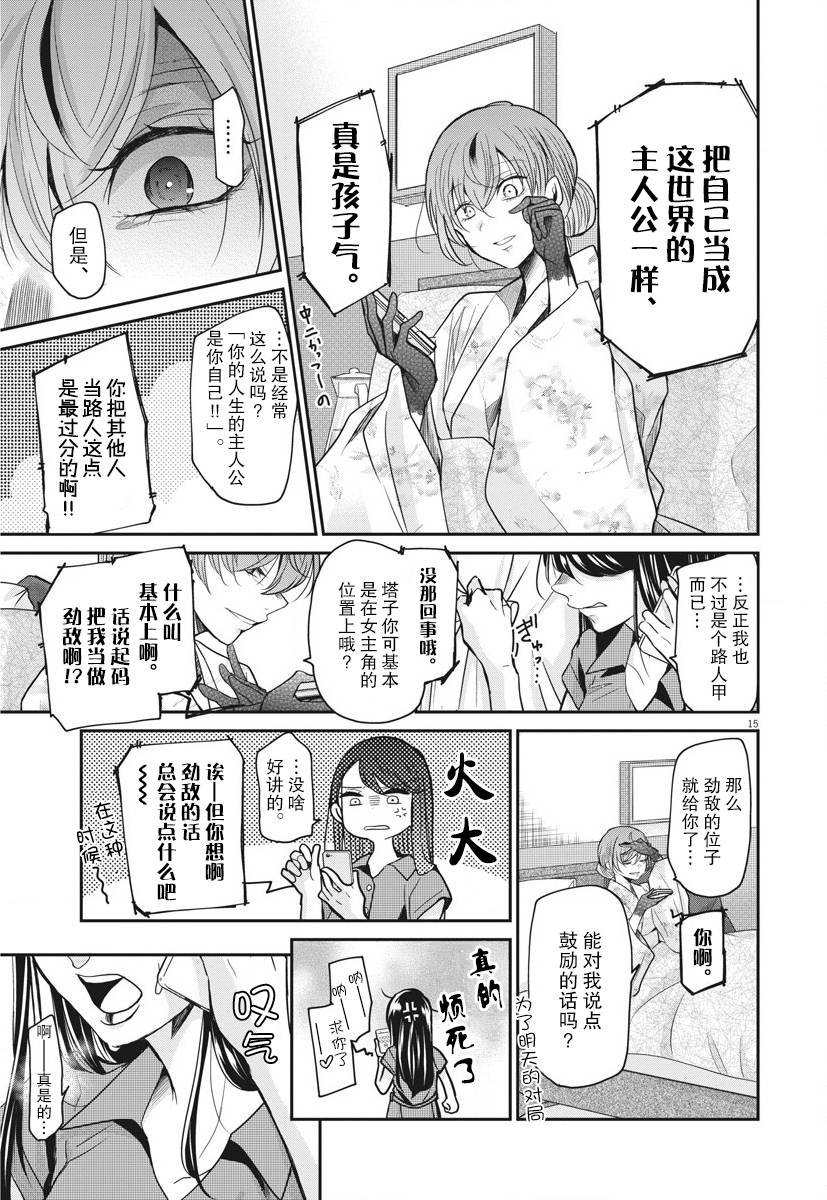 第17话 工作
